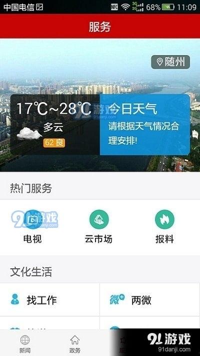 随州新闻爆料电话,聚焦民生热点事件