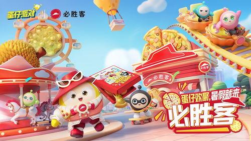 蛋仔派对最新爆料联动,梦幻联动开启,趣味冒险等你来挑战! 第3张 蛋仔派对最新爆料联动,梦幻联动开启,趣味冒险等你来挑战! 第3张