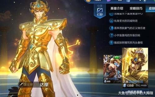 王者最新皮肤爆料29号,神秘英雄华丽蜕变，视觉盛宴即将开启！  第2张