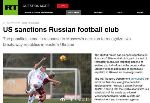 最新外国足球爆料新闻报道,最新爆料揭示足坛巨变 第3张 最新外国足球爆料新闻报道,最新爆料揭示足坛巨变 第3张