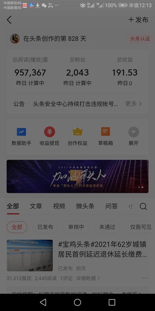 宝鸡自媒体爆料案件最新,最新案件追踪,真相即将揭晓 第2张 宝鸡自媒体爆料案件最新,最新案件追踪,真相即将揭晓 第2张